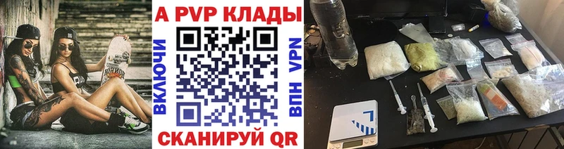 закладка Кочубеевское APVP Crystall