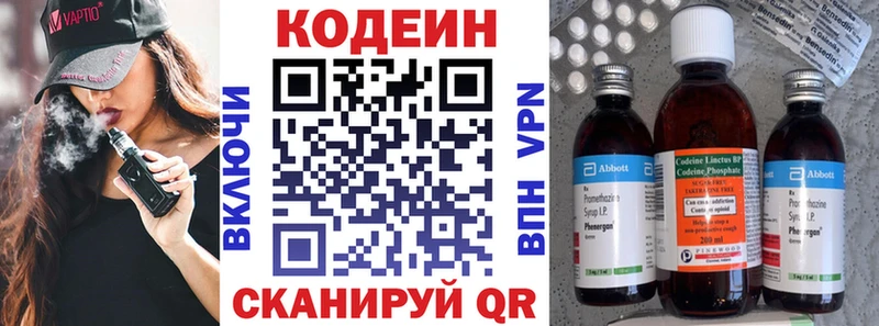 Кодеин напиток Lean (лин) Кочубеевское