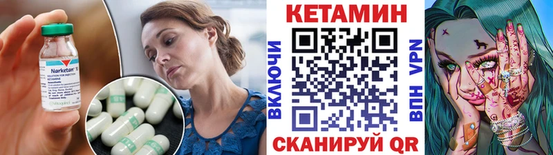 Кетамин VHQ  блэк спрут зеркало  Кочубеевское 