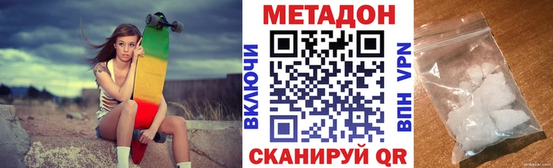 МЕТАДОН кристалл  Кочубеевское 